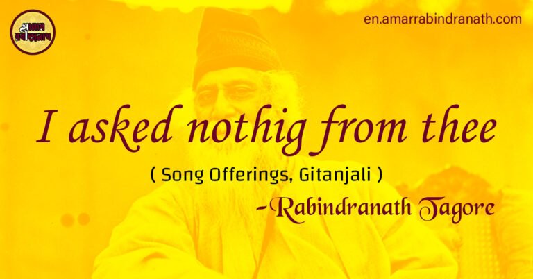 I asked nothig from thee