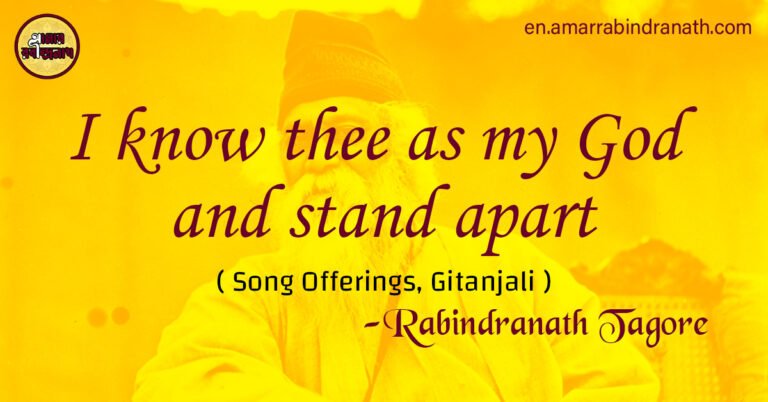 I know thee as my God and stand apart