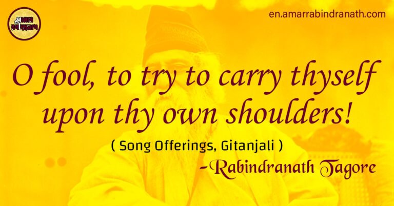 O fool, to try to carry thyself upon thy own shoulders!