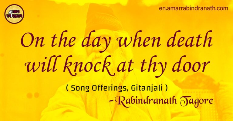 On the day when death will knock at thy door 