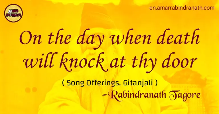 On the day when death will knock at thy door 