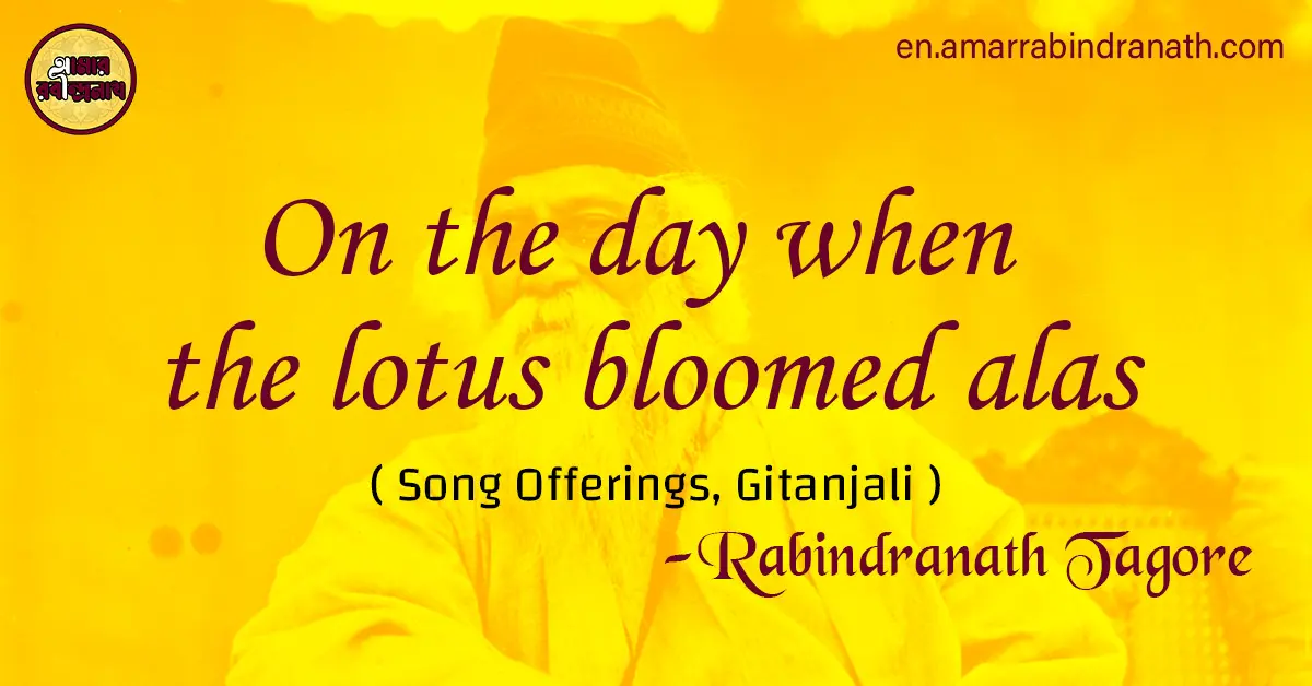 On the day when the lotus bloomed alas