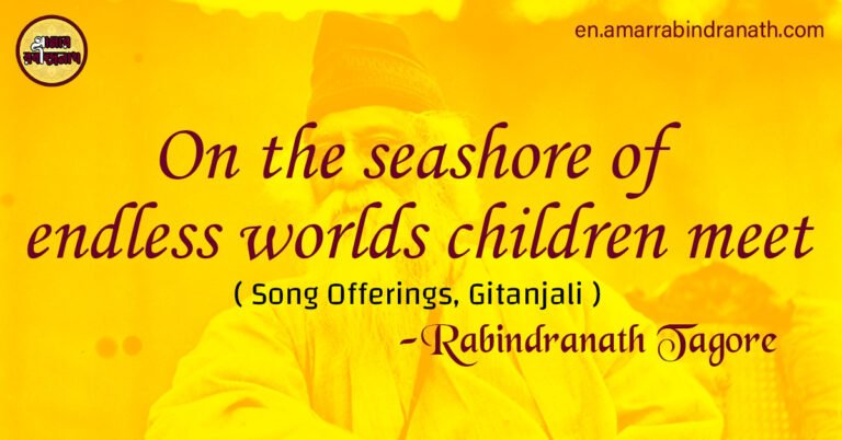 On the seashore of endless worlds children meet