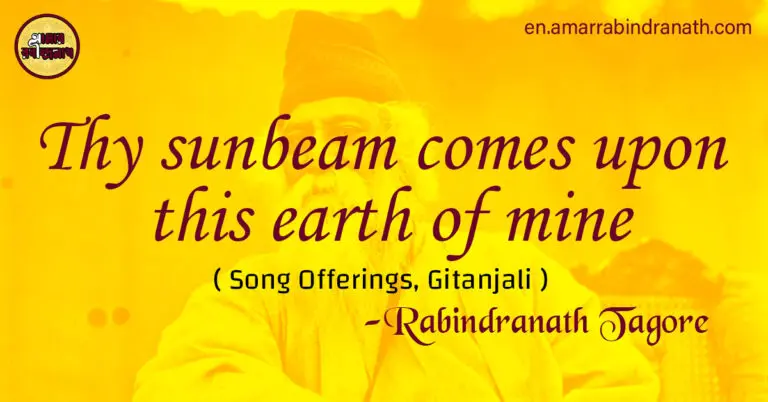 Thy sunbeam comes upon this earth of mine