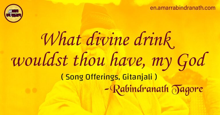 What divine drink wouldst thou have my God What divine drink wouldst thou have, my God | Song Offerings, Gitanjali by Rabindranath Tagore