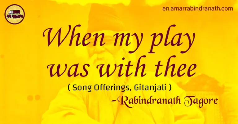 When my play was with thee