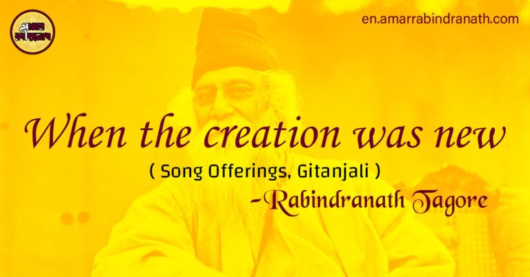 When the creation was new