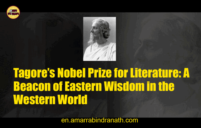 Tagore's Nobel Prize for Literature: A Beacon of Eastern Wisdom in the Western World